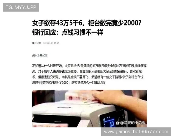 bet365中国大陆如何安全存款与提款操作指南