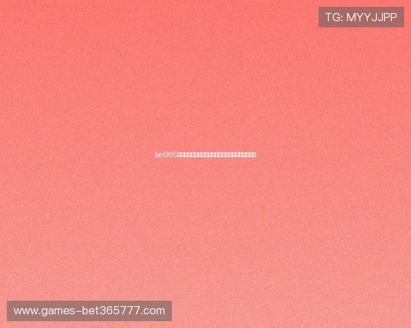 bet365在线优惠活动不断，丰富福利助力玩家赢取更多奖品