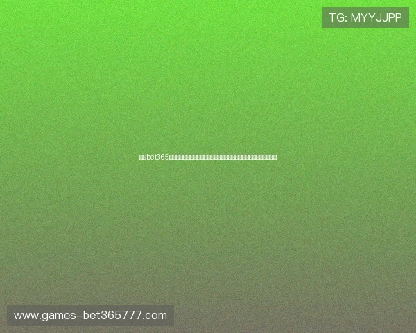 分析bet365旗舰平台的用户评价与信誉度，判断其在行业中的领先地位与品牌优势