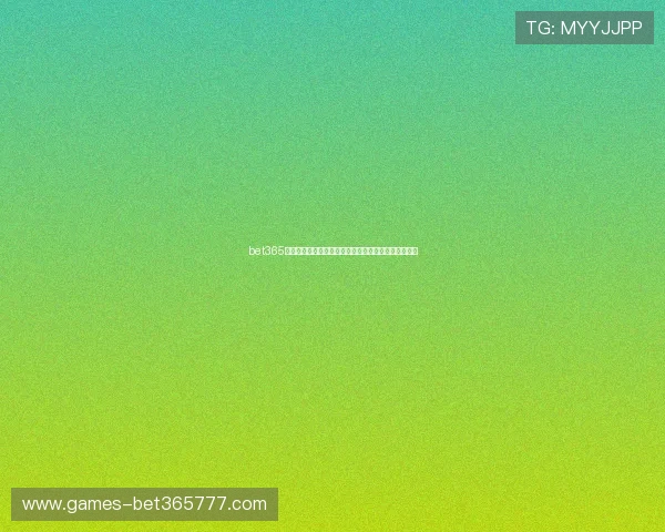 bet365手机官方地址最新入口，安全稳定的官方平台推荐指南